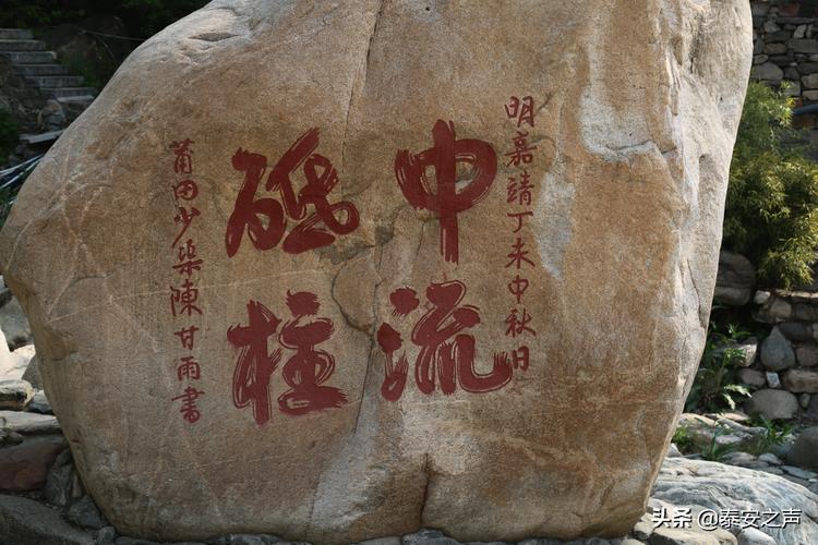 泰安市28处文物保护单位入选省第六批省级文物保护单位名单