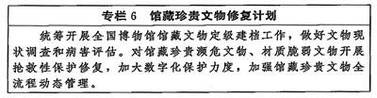 中办国办印发《文化遗产保护传承"十五五"规划》